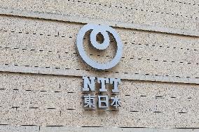 Signage and logo of NTT East headquarters